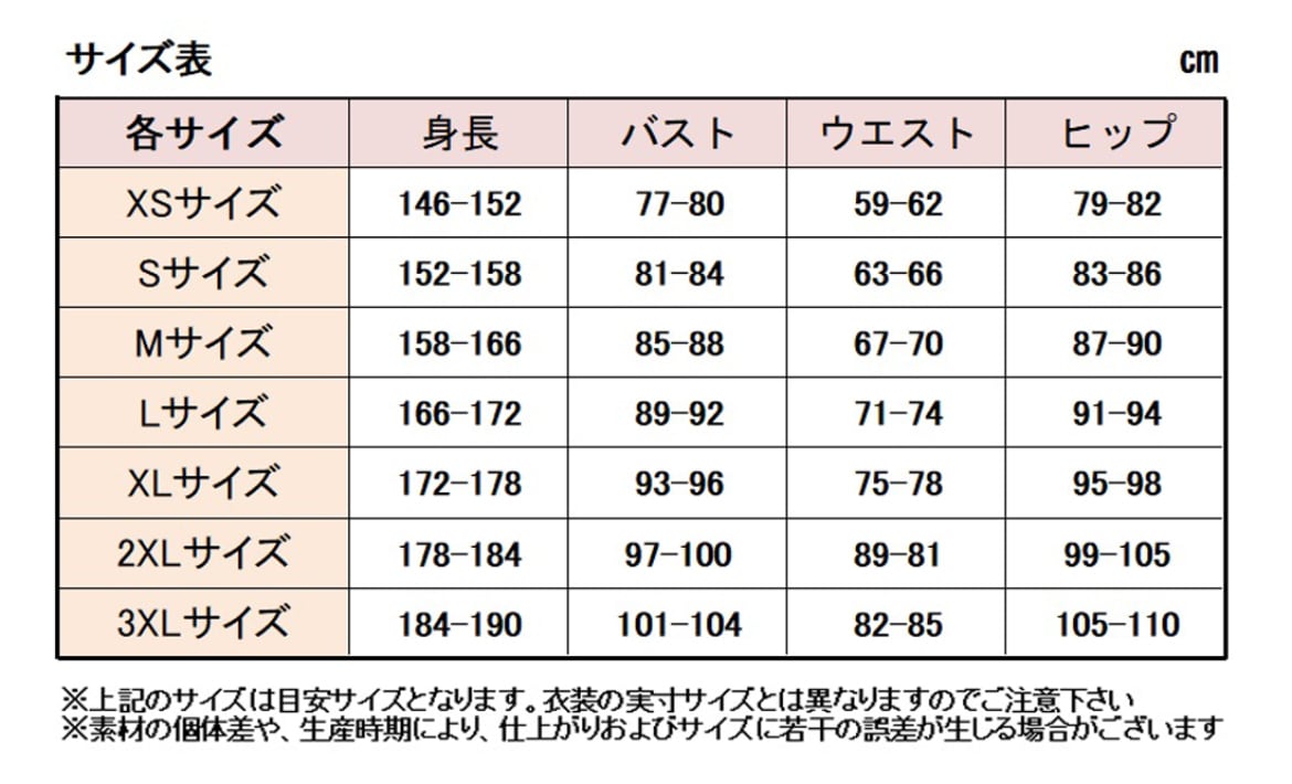 コスプレ衣装 呪術廻戦 風 伏黒恵 東京都立呪術高等専門学校 男子制服