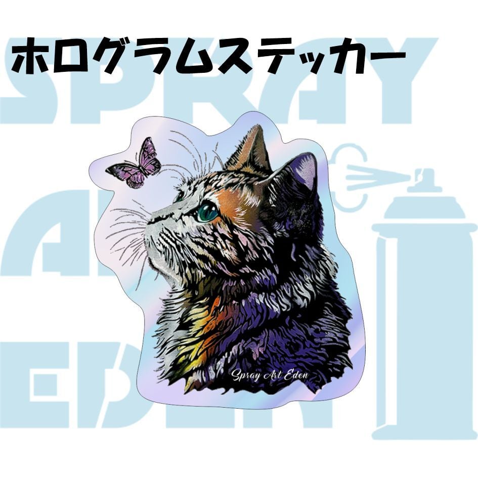 スプレーアートエデンショップ