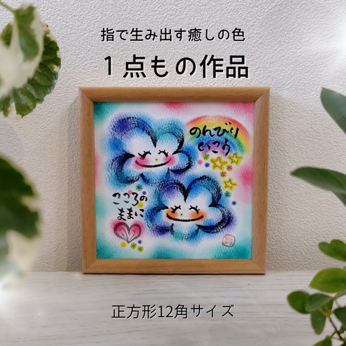【原画１点もの】正方形12角／2026.3月制作