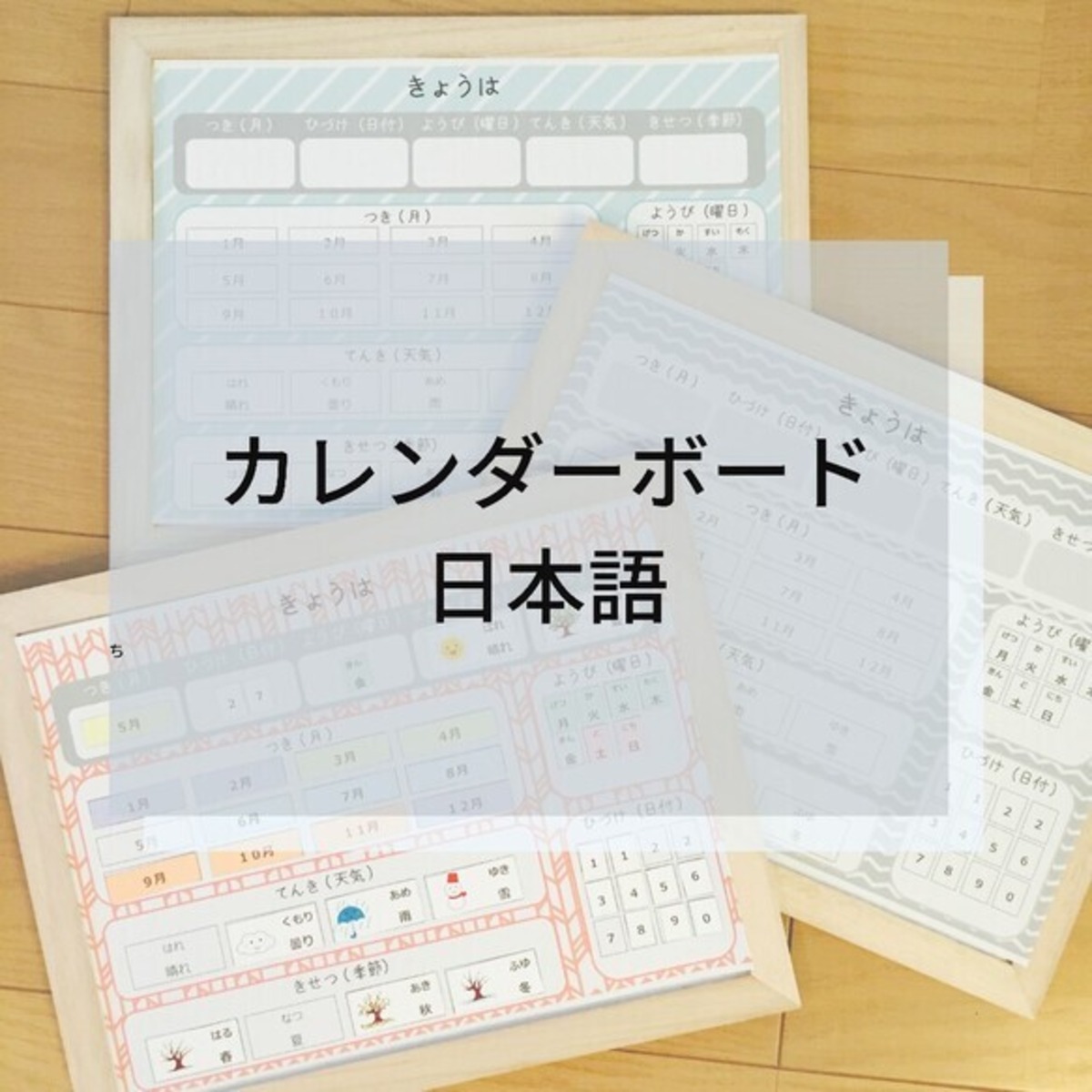 279.2021年 マグネットボード用 卓上カレンダー 月名チョーク風文字 よわ