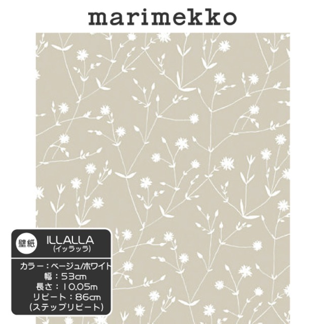 マリメッコ Marimekko 壁紙 イッラッラ Illalla 53cm幅 1m単位 Diy ハンドメイド 不織布 不燃 Smile Leaf 北欧のモノたち マリメッコ Marimekko 壁紙 イッラッラ Illalla 53cm幅 1m単位 Diy ハンドメイド 不織布 不燃 Smile Leaf 北欧のモノたち