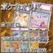 ポケカオリパ　当たりはPSA10ブイズ！　16800円　ポケモンカードゲーム