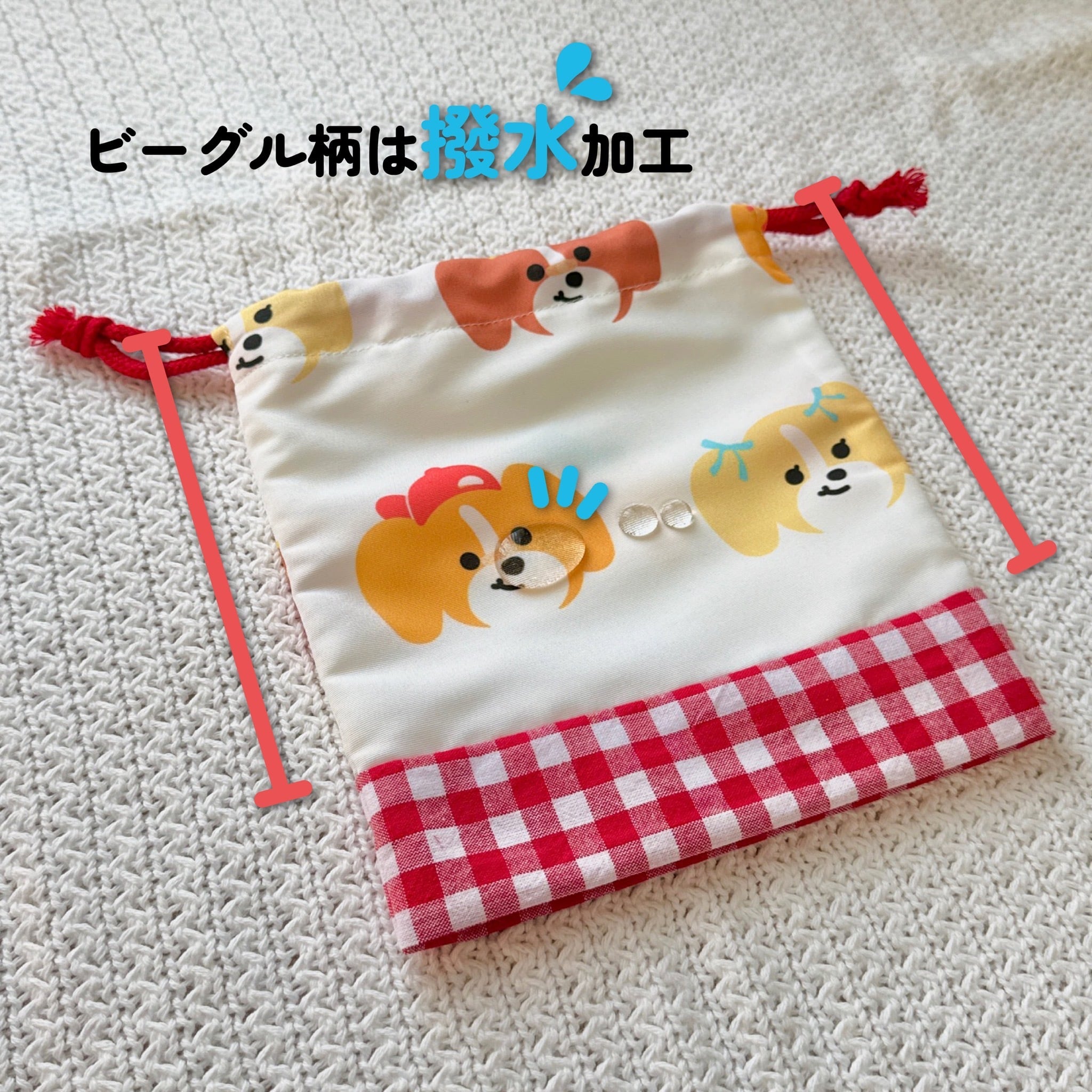 ビーグル柄巾着