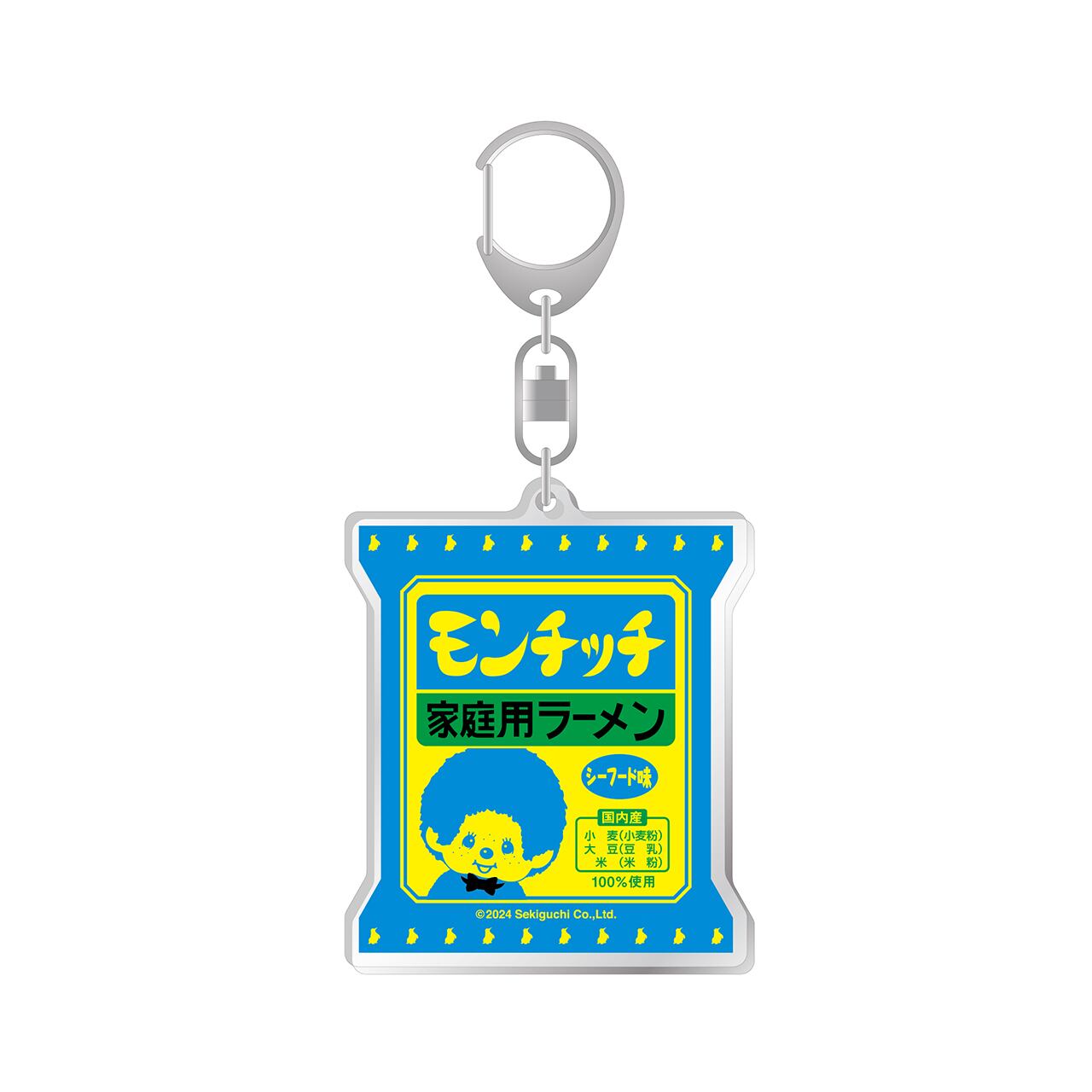 キリマルラーメン× モンチッチ/ アクリルキーホルダーA | ニッポンノイチ