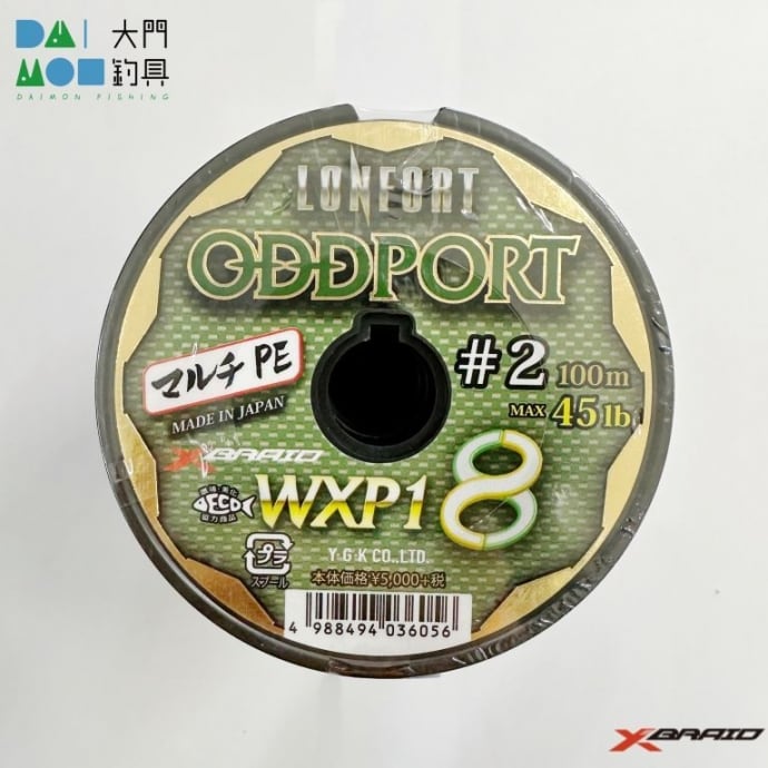 YGK　ロンフォート　オッズポート WXP1 8