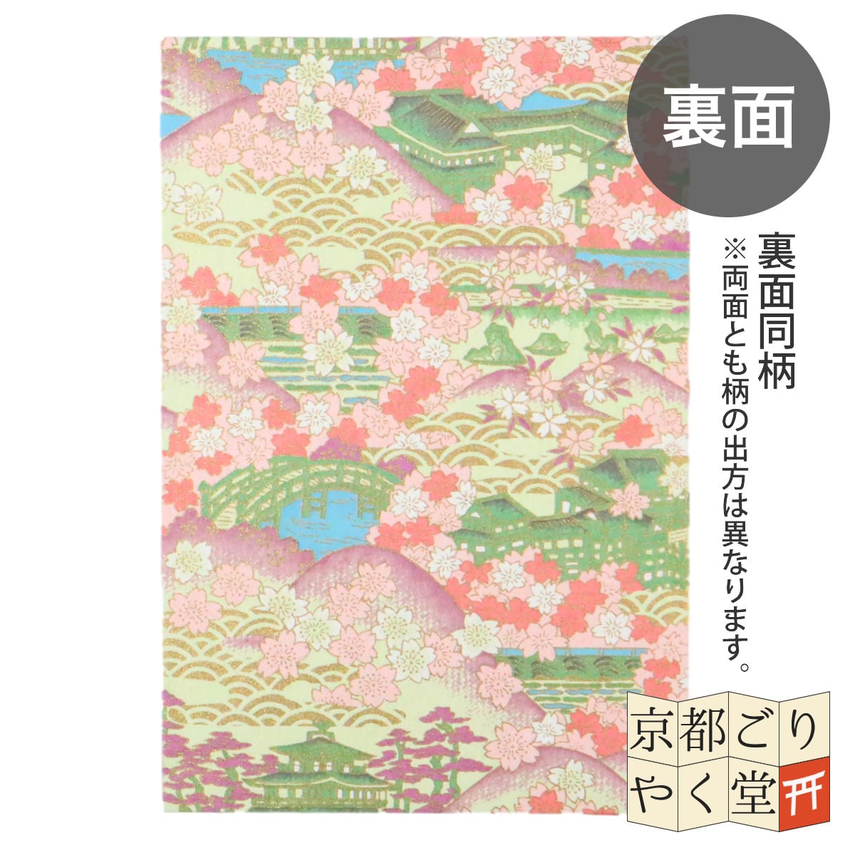 京都 大阪 御朱印帳 全国オリジナル御朱印帳 ≪大阪・オリジナル御朱印帳②≫ ～大阪