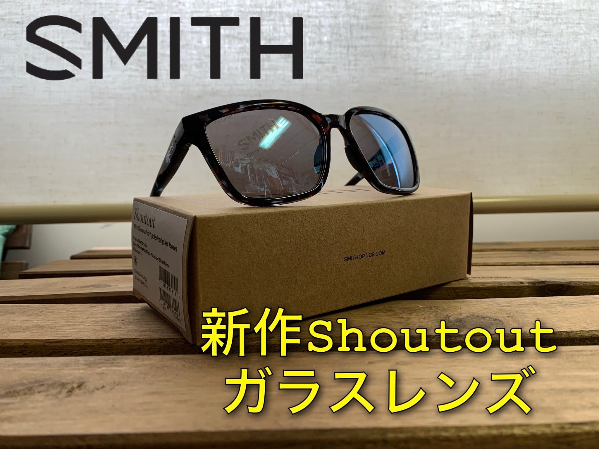 SMITH  Shoutout Sky Tortoise（CP-Glass Polar Blue Mirror）