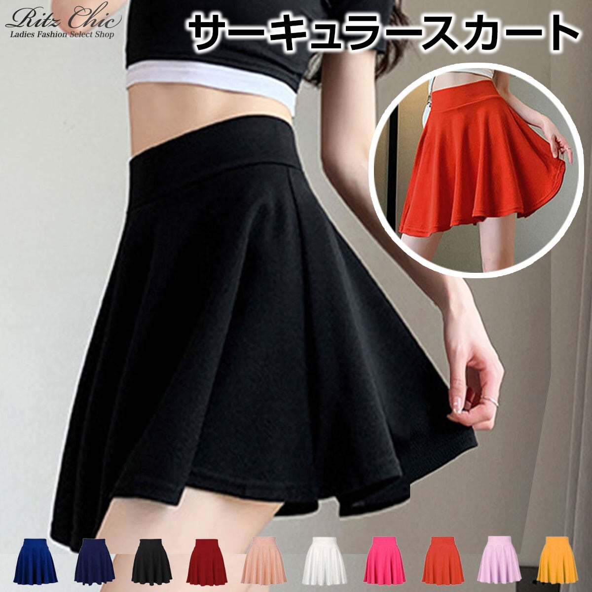 サーキュラースカート レディース ミニスカート 韓国 おしゃれ 大人 かわいい きれいめ シンプル 無地 春夏 ダンス 涼しい ウエストゴム 大人可愛い 大人女子