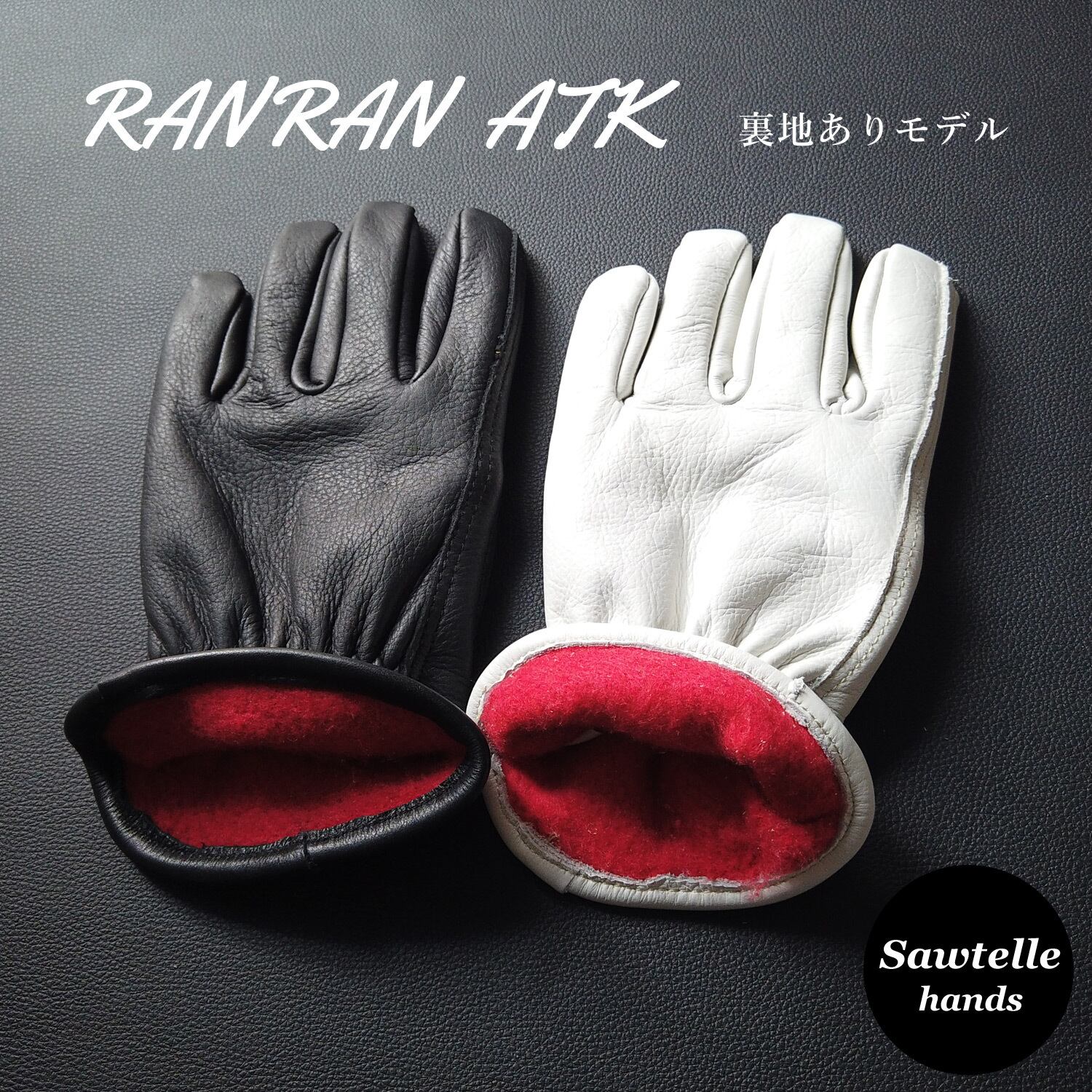 モーターサイクル用グローブ 冬用 本革 裏地あり｜RANRAN ATK
