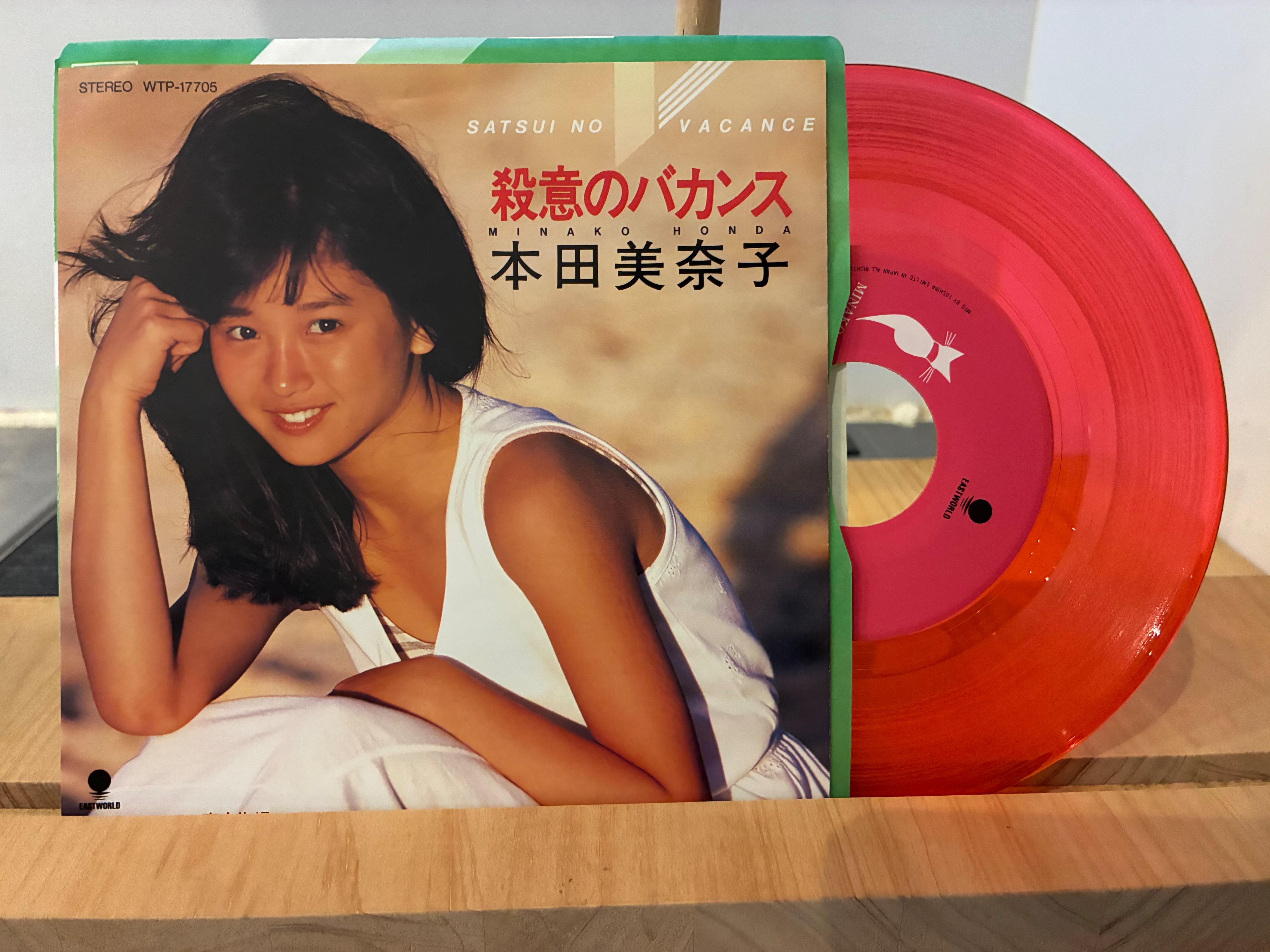 本田美奈子 &frasl; 殺意のバカンス | SIXTEEN RECORDS EP