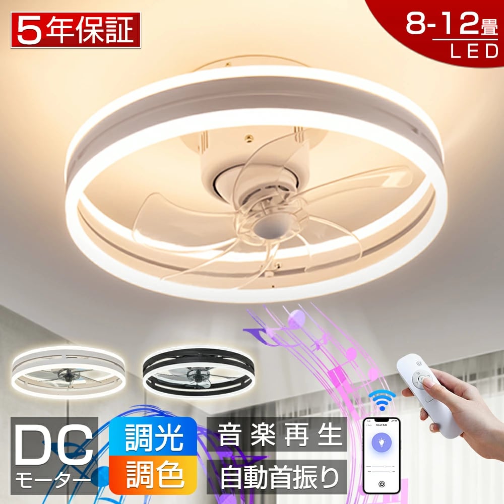 DCモーター シーリングファンライト led シーリングライト おしゃれ