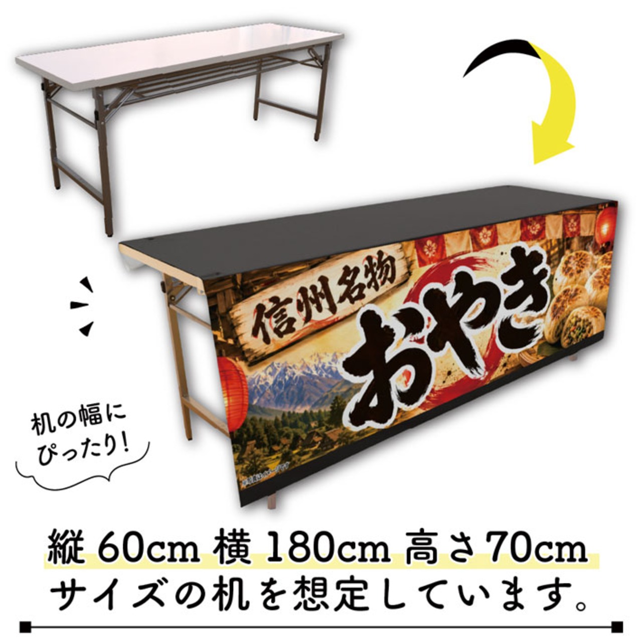 【受注生産】テーブルクロス 防炎トロマット おやき02 135×180cm 52700