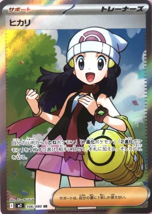 【Bランク】ヒカリ(SR)