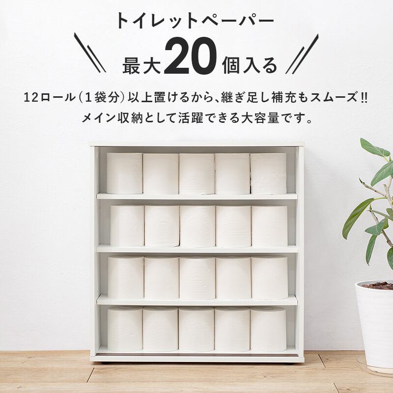 【組立式】スリムトイレラック キャスター付き トイレ収納 サニタリー収納 トイレットペーパー収納 幅59cm