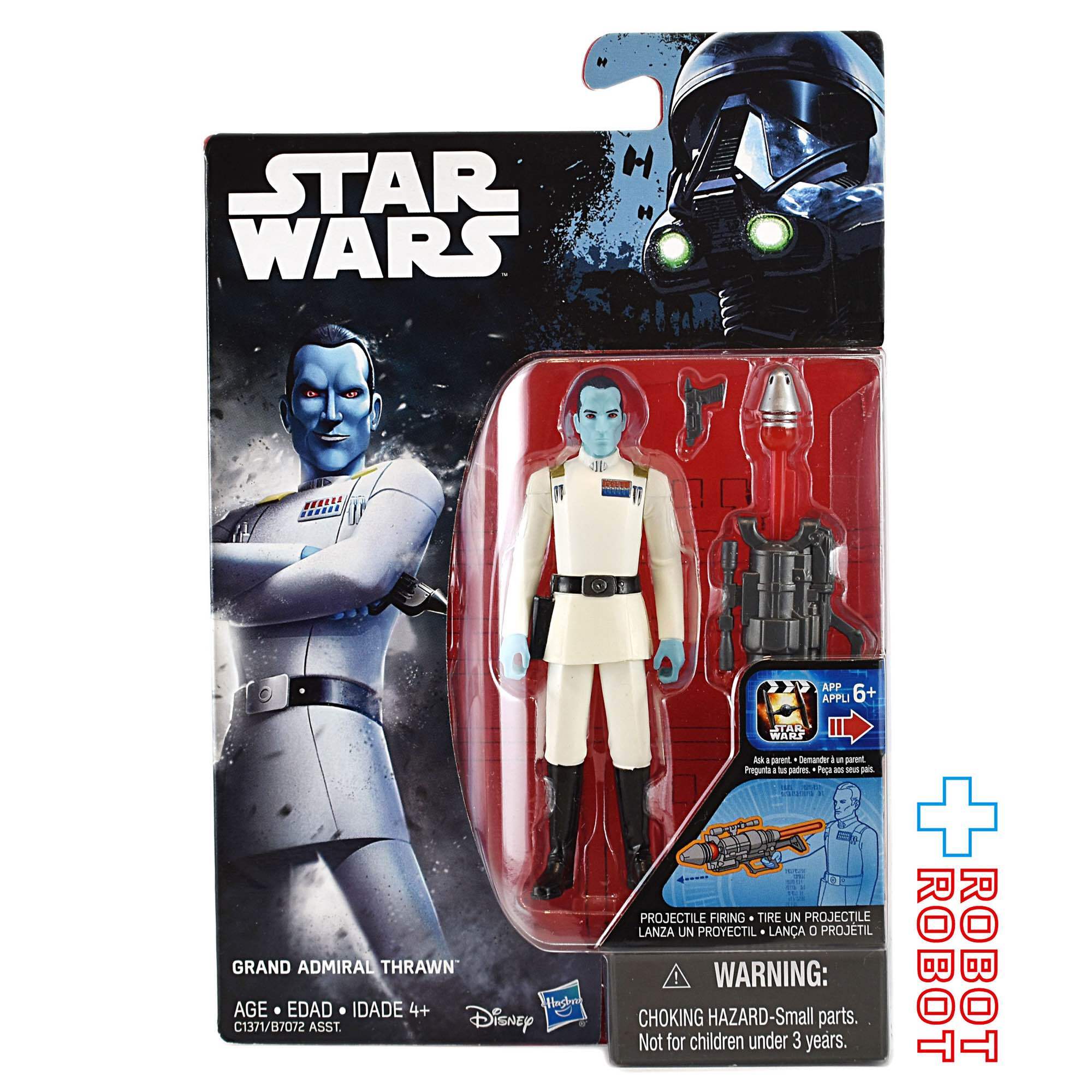 スター・ウォーズ ローグ・ワン スローン大提督 前期 [レベルズ] 3.75 