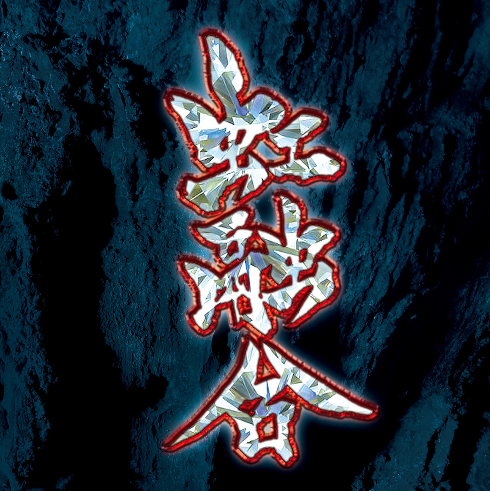 Gargoyle CD『Best 30 Years』 | Gargoyle online shop