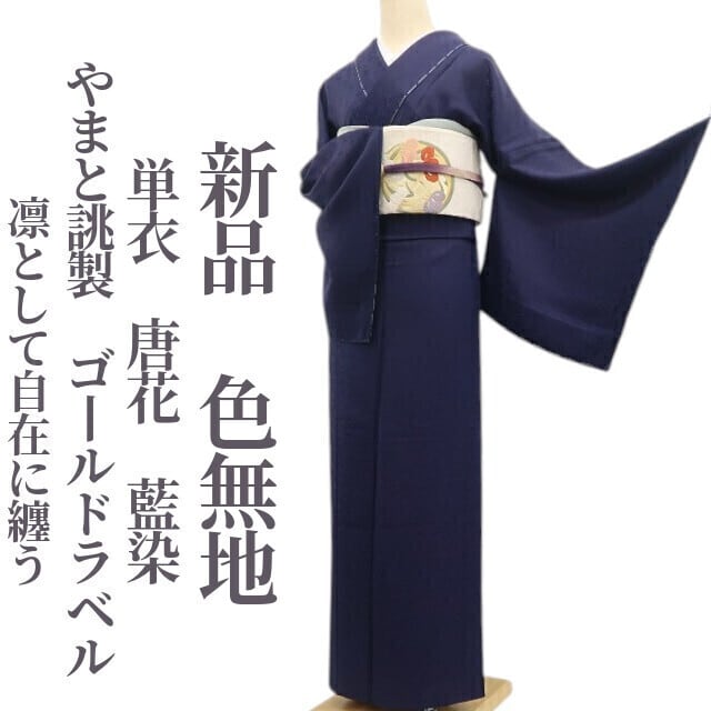 新品 斉藤上太郎 落款 縦縞 着物“伝統と革新の調和…新しい自分へ