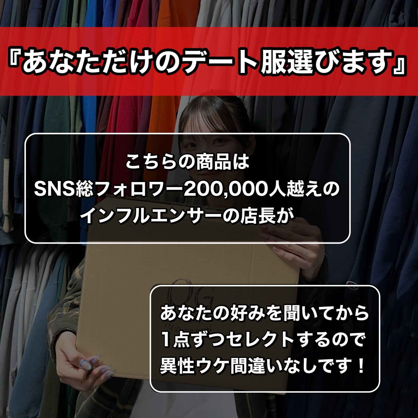 1着3750 円】えみ店長セレクトBOX 冬ver 5着入り | 古着屋OLDGREEN