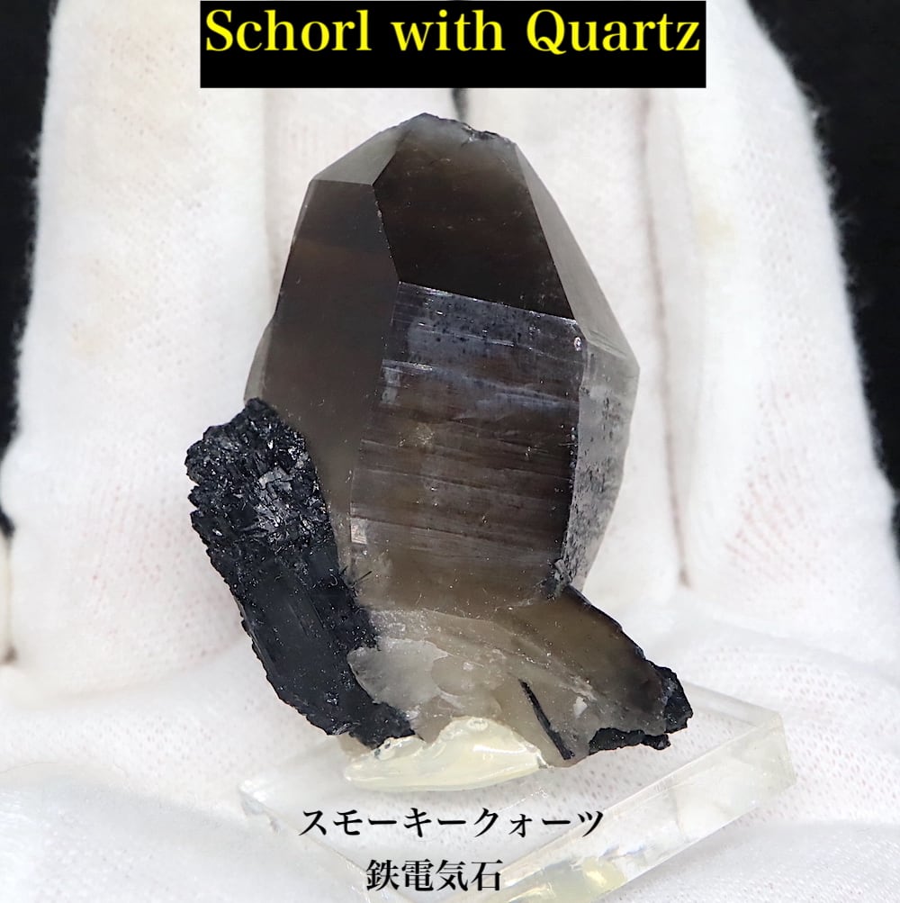 スモーキー クォーツ 鉄電気石 煙水晶 47,8g SQZ030 原石　天然石