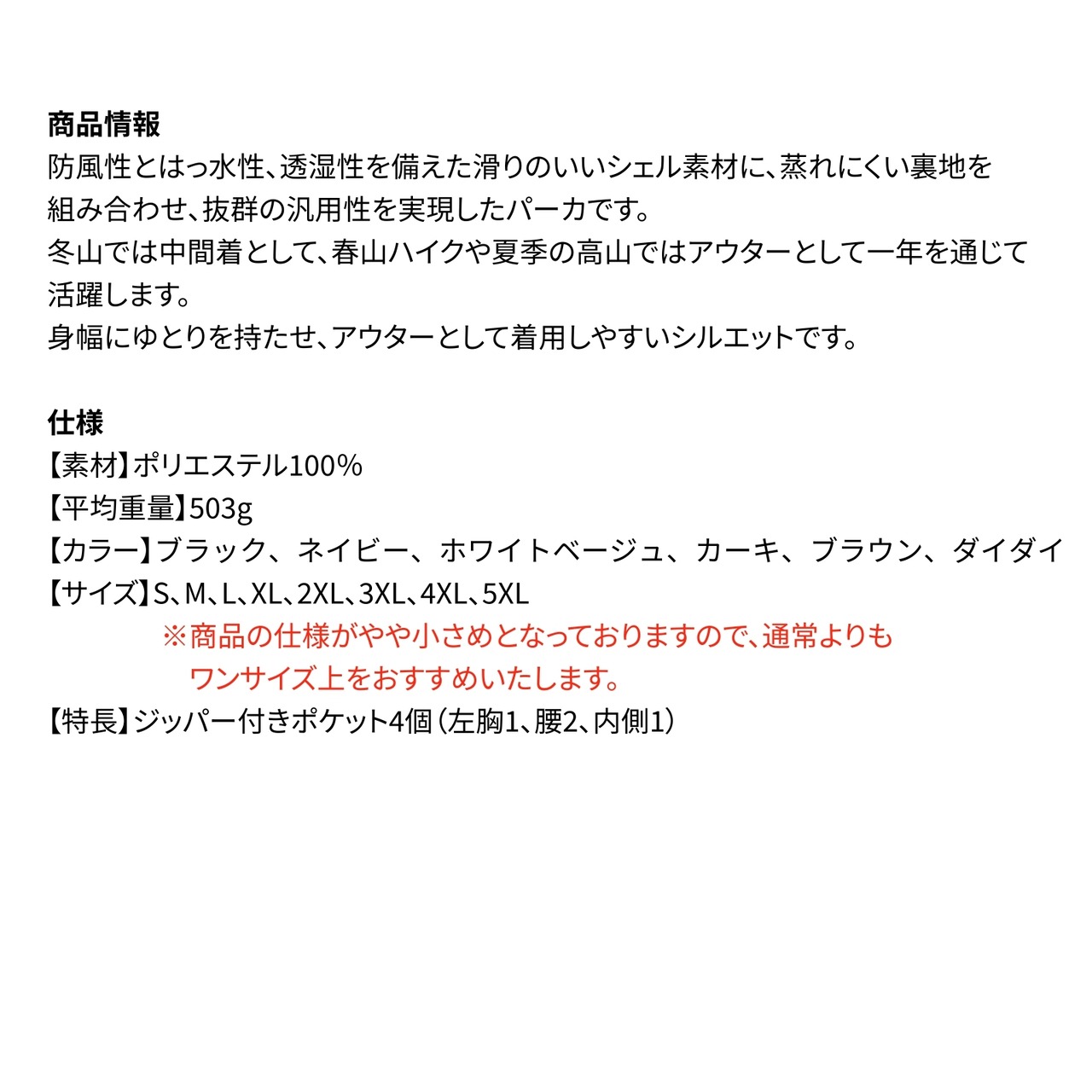 シェルパーカー