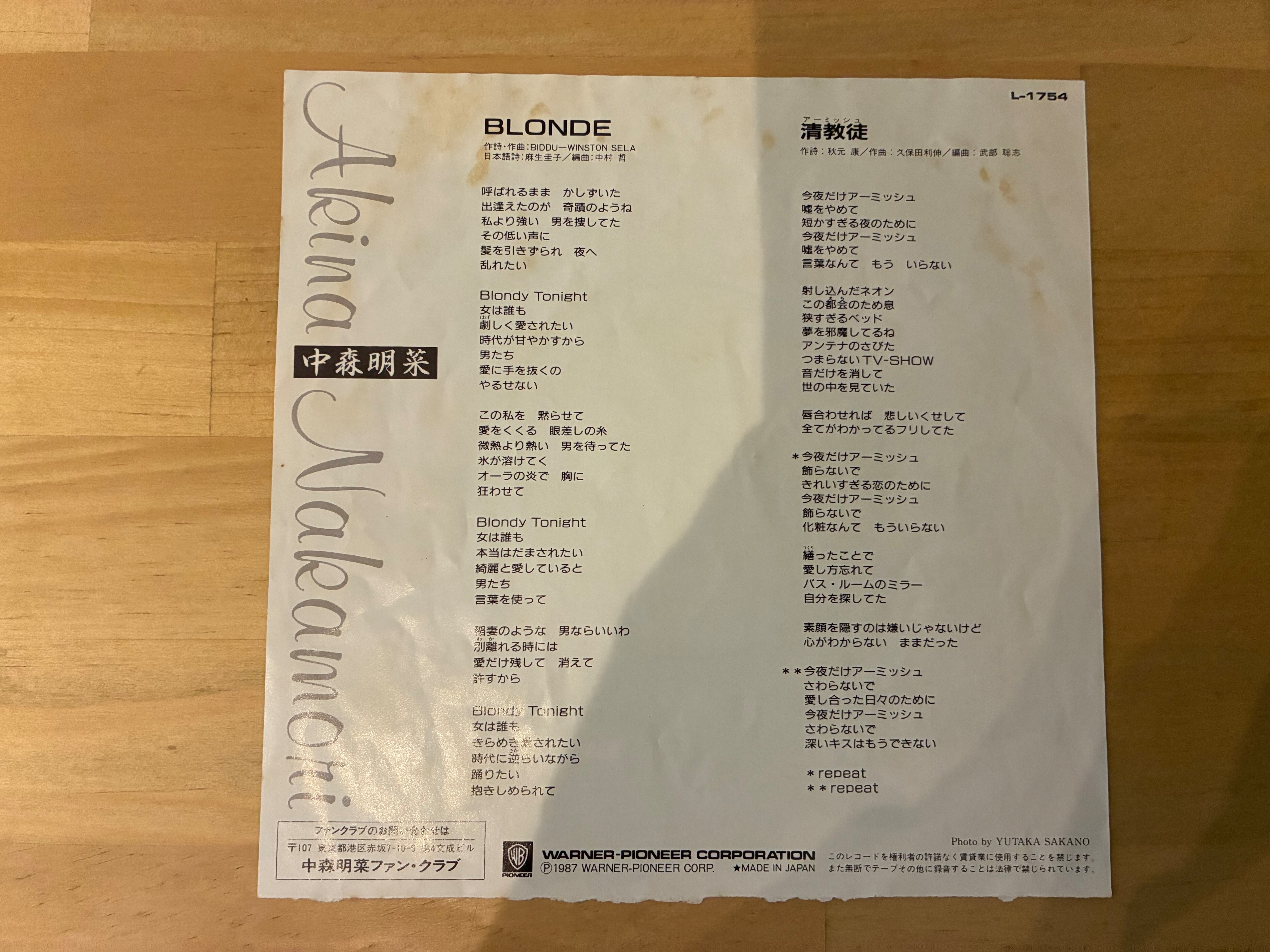 中森明菜 / BLONDE | SIXTEEN RECORDS EP