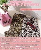 ◆ハートレオパード ワイドパンツ◆bs-05401