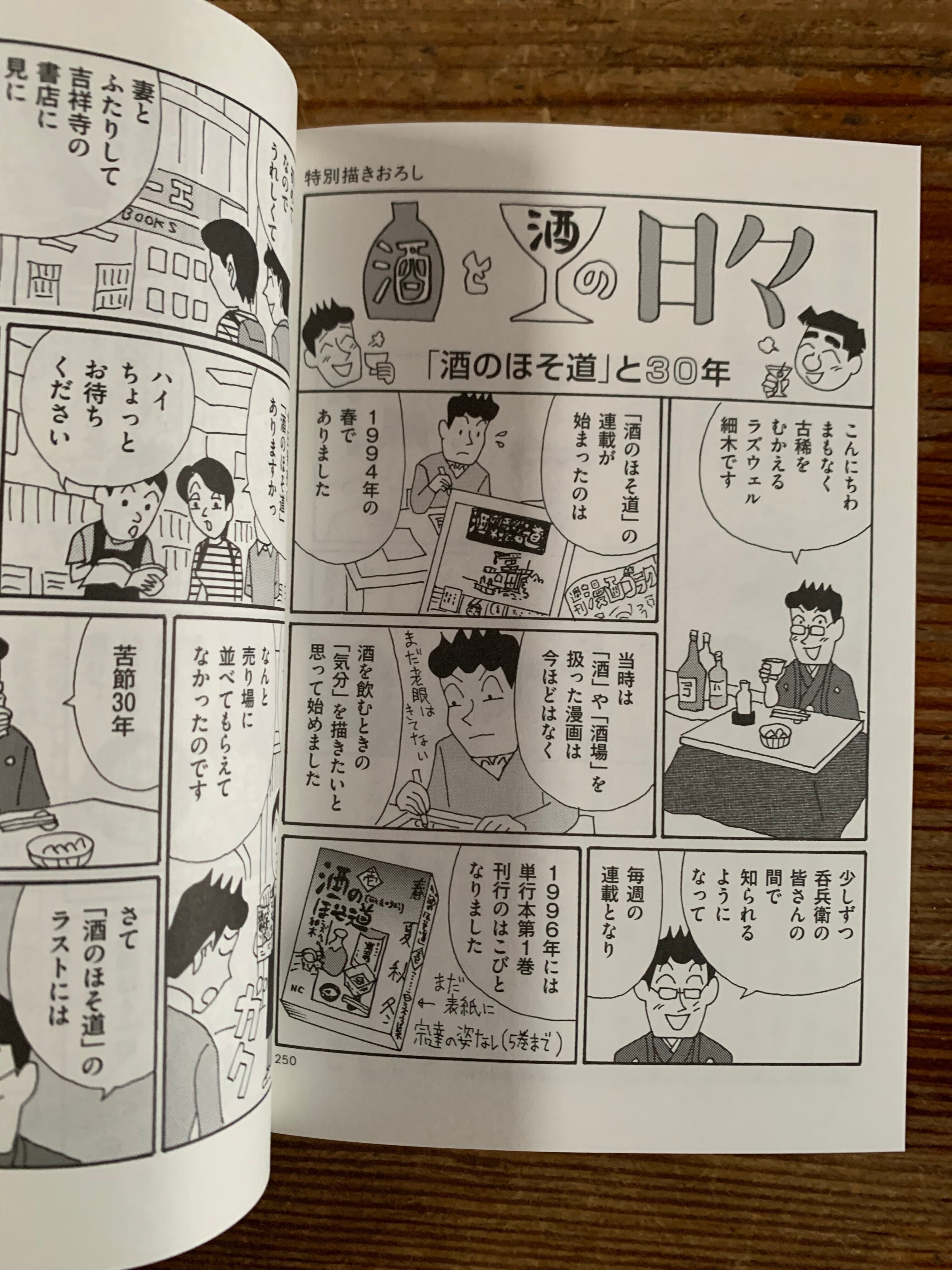 サイン本】ラズウェル細木、スズキナオ／パリッコ『そこそこでいいんだ