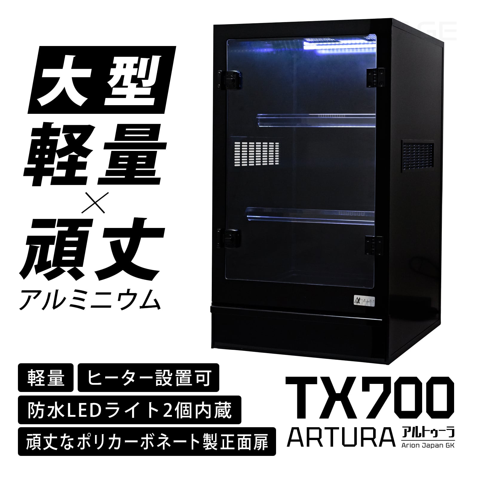 トゥルーシェッド ナノ / True Shed nano | ARION JAPAN G.K STORE