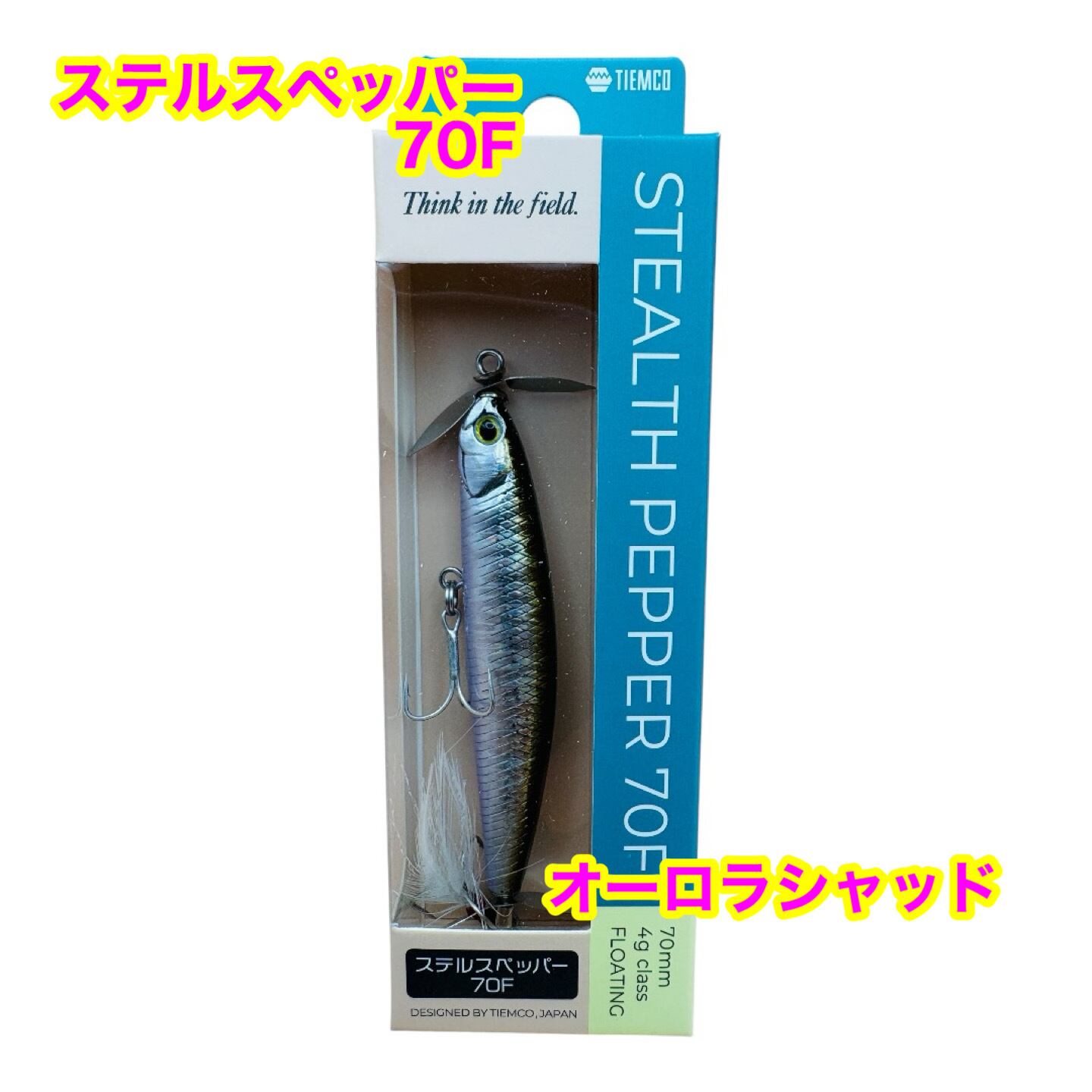 ティムコ　マイティーペッパー　７０F/SP 7個セット ティムコ ステルスペッパー70F I字系プロップで水面をデッドスローに