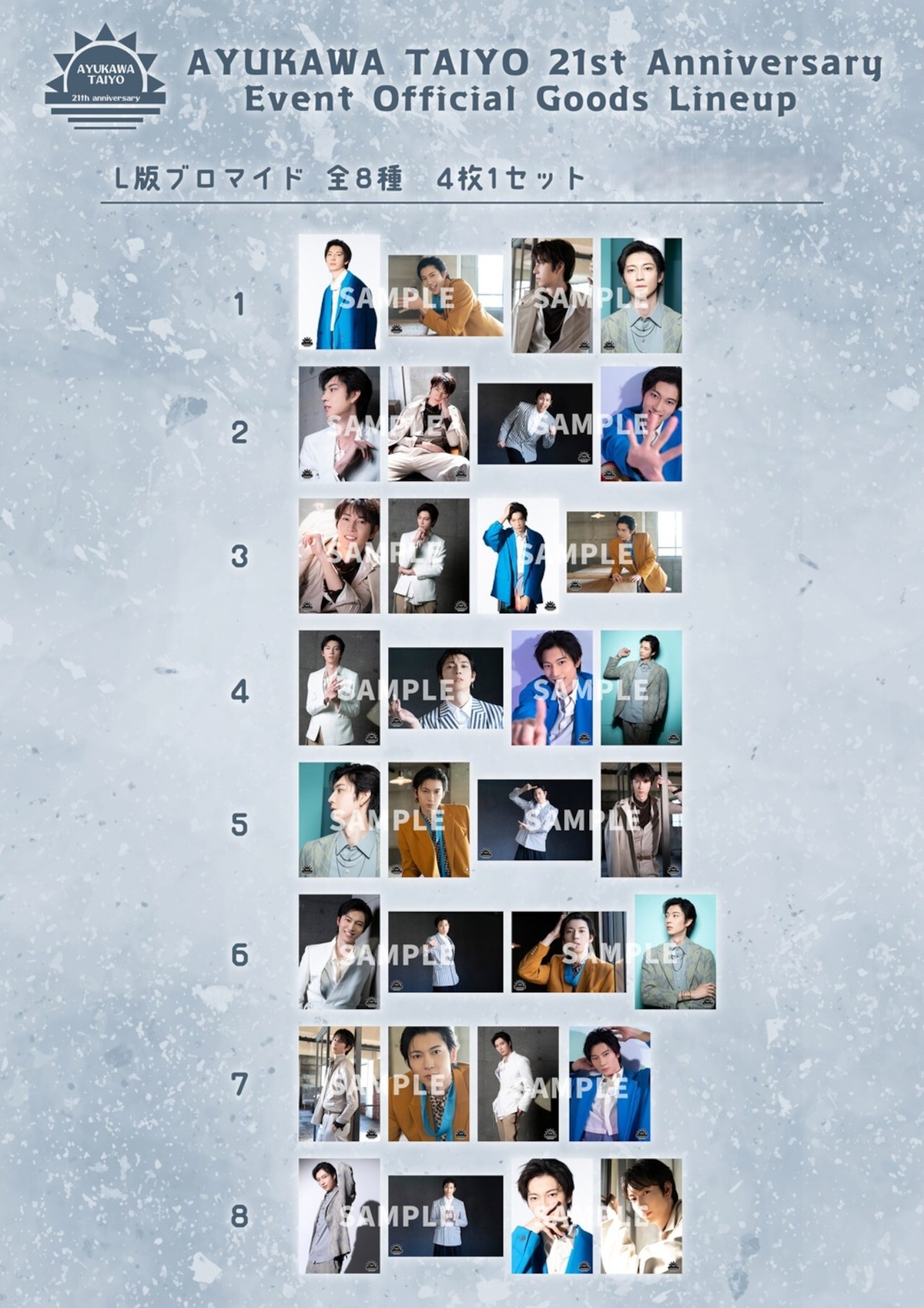 企画プレゼンバラエティ?「これ採用っスカ？」ソロブロマイドセット（高野渉聖）【TBS「これ採用