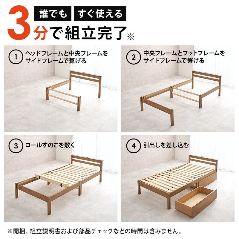 【組立式】耐荷重200kg 引出し付きシングルベッド すのこフレーム ボンネルコイルマットレスセット 3色展開 一人暮らし ワンルーム 幅100cm