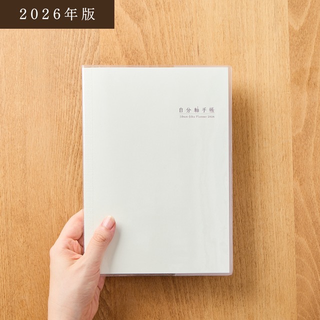 「やるべきこと」に追われない 自分軸習慣