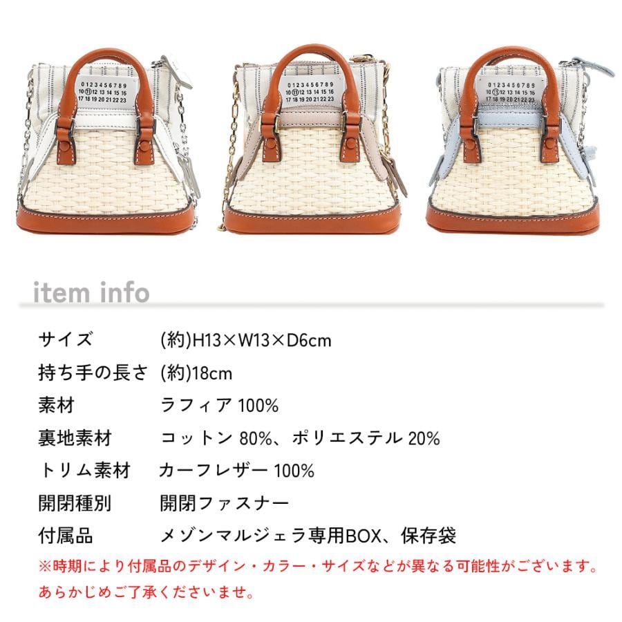 メゾン マルジェラ MAISON MARGIELA クロスボディバッグ SB1WG0032