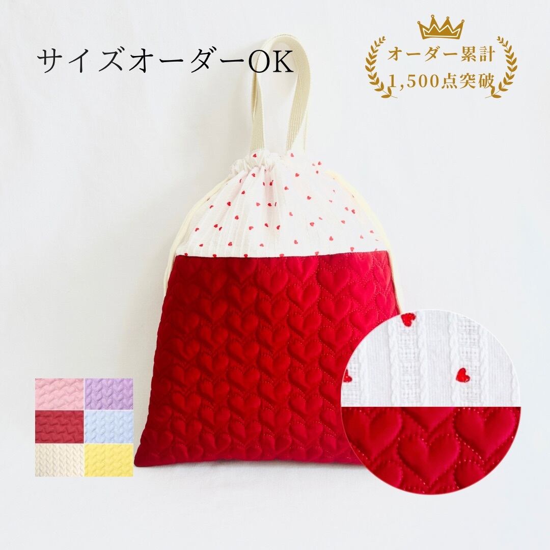 レッスンバッグ 女の子 キルティング ハート刺繍 ピンク サイズ