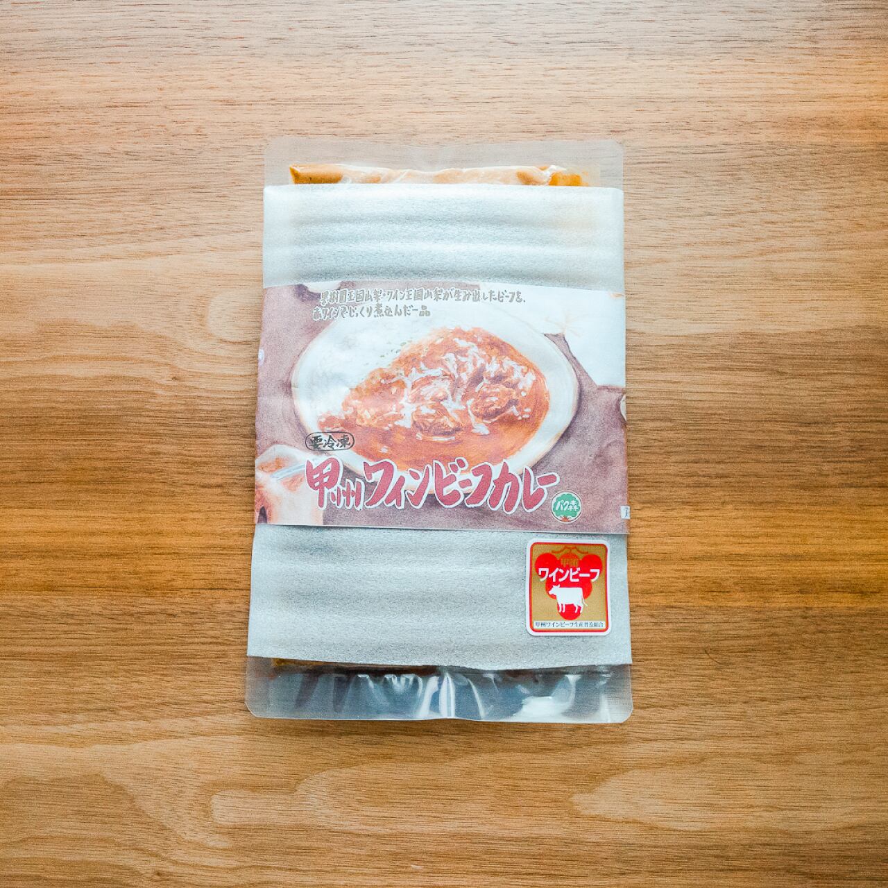 甲州ワインビーフカレー