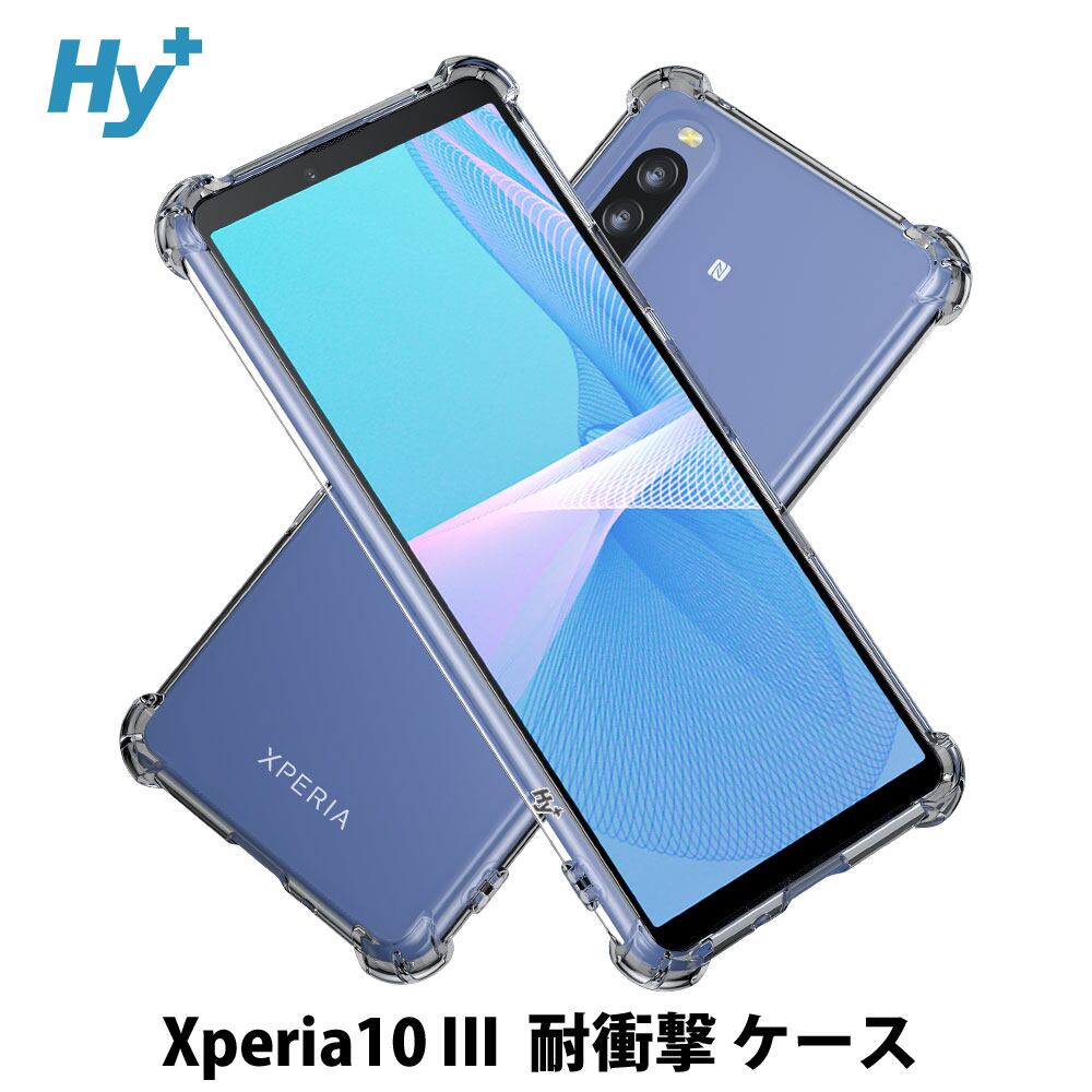 Hy+ Xperia10 III 耐衝撃 ケース SO-52B SOG04 Xperia10 III Hy+ Xperia10 III 耐衝撃 ケース SO-52B SOG04 Xperia10 III