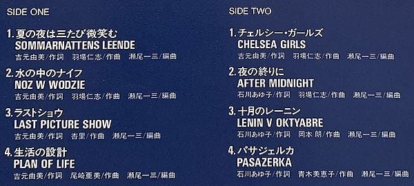 香坂みゆき / ヌーヴェル アドレッセ プロモ | soul respect records