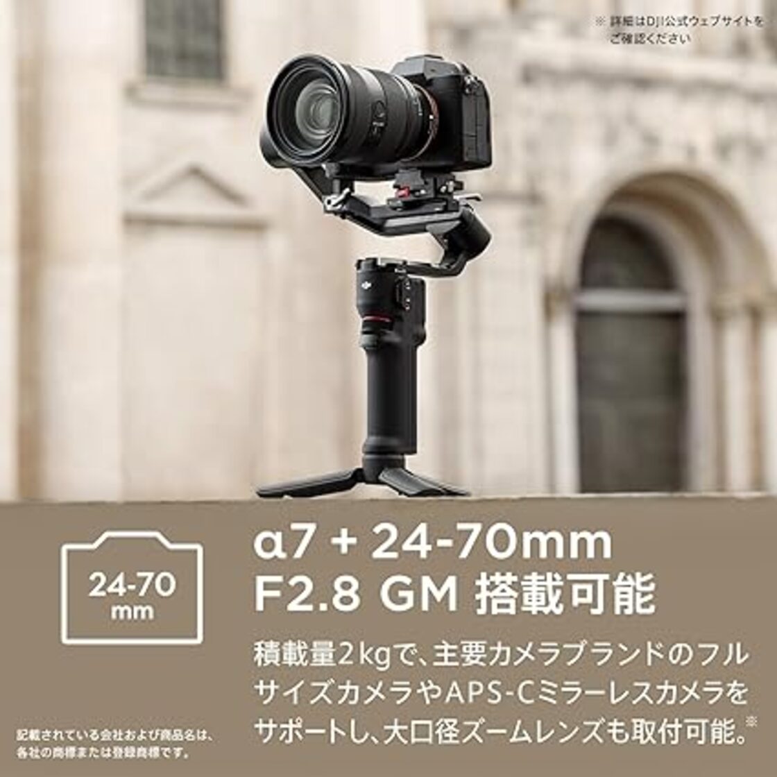 DJI rs3 mini 本体とケース 三脚 雲台 ジンバル スタビライザー（DJI  