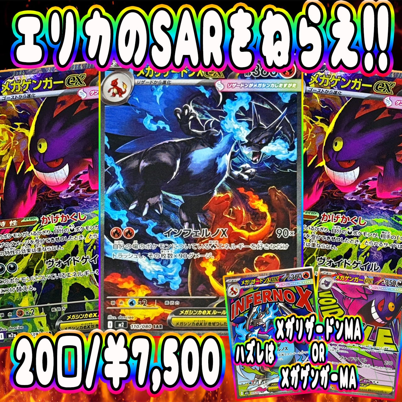 ポケカ】超マイルド!! エリカのSARを狙え!! オリパ ! 1/4-2 | エリカの