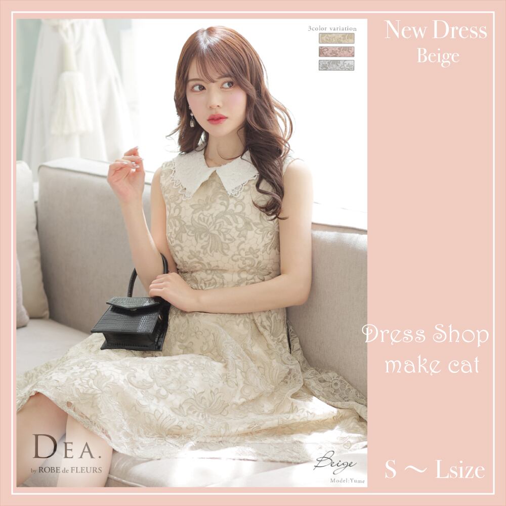 【DEA by ROBE de FLEURS 】【即納】2WAY襟付きレースクラシックフレアドレス(DE2587) 2578【税込】
