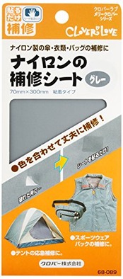 Clover ナイロンの補修 シート はくり紙付き 70×300mm グレー 68-089