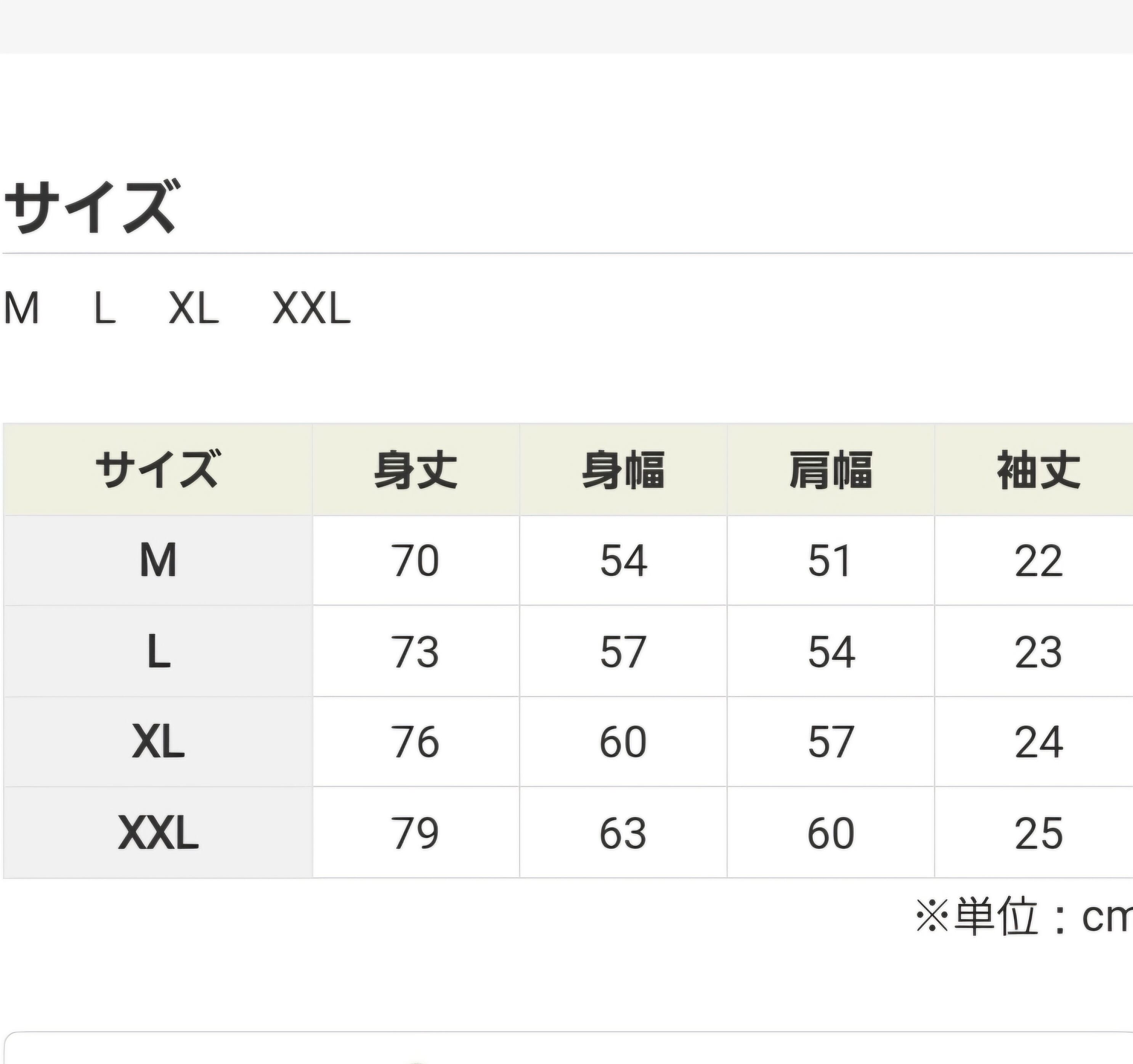 夏uneune