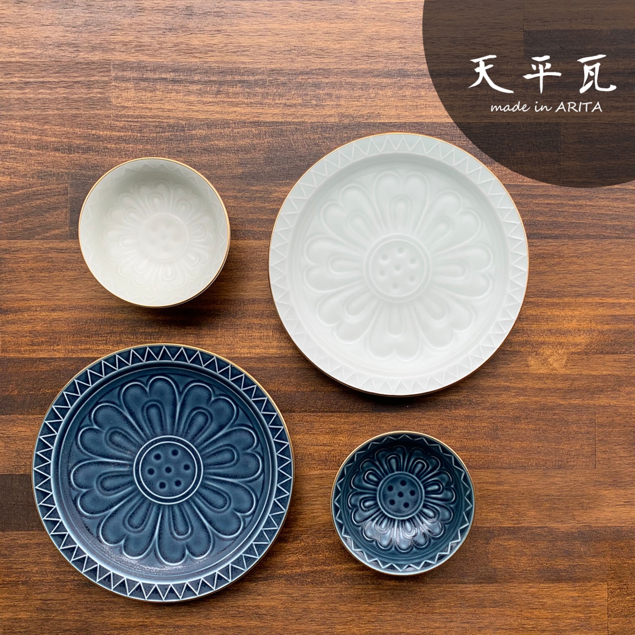 有田焼　天平瓦小付　渕金マット釉（ルリ・白） 33-056