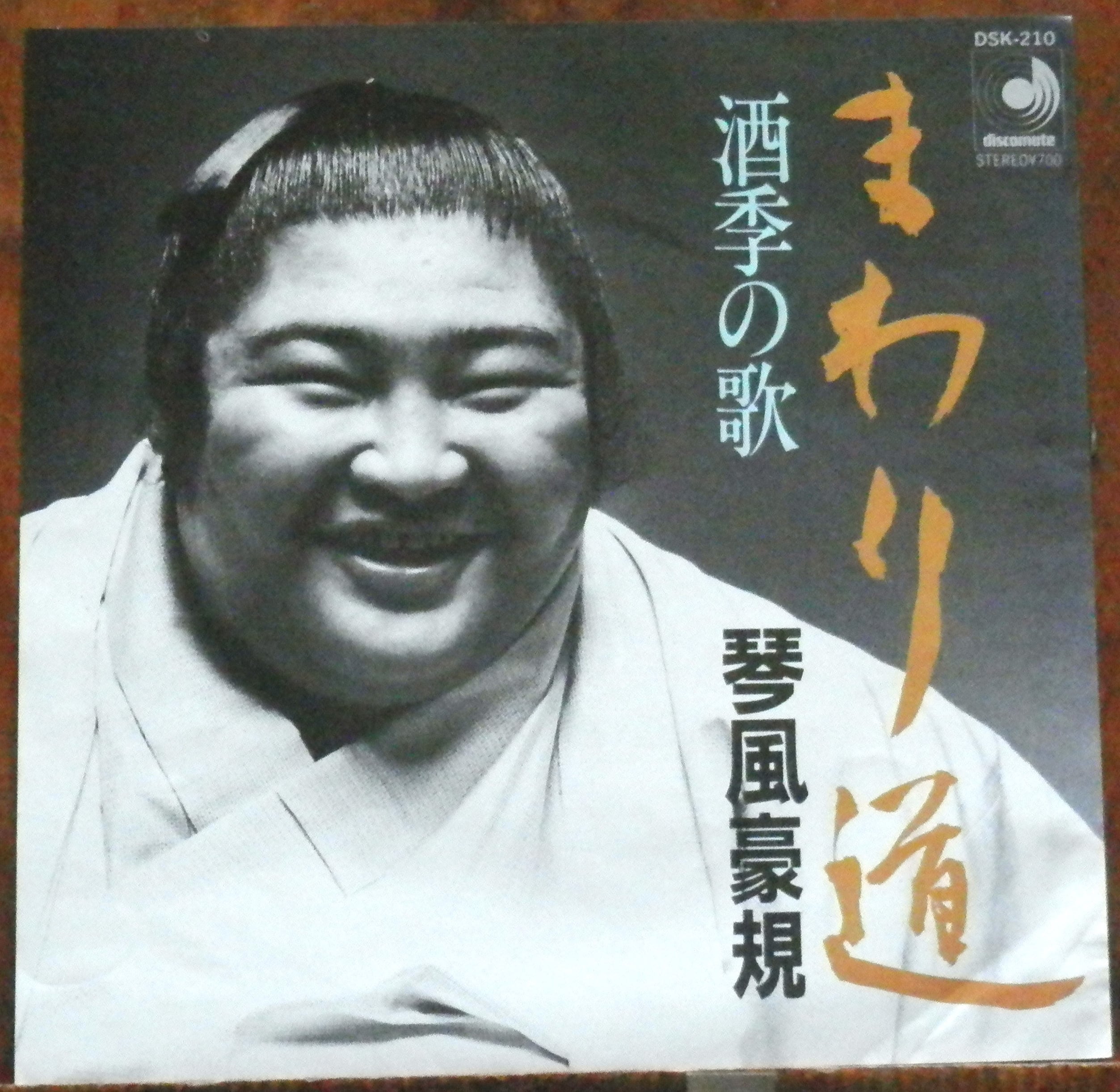 75【EP】井上堯之バンド - 前略おふくろ様 OST | 音盤窟レコード
