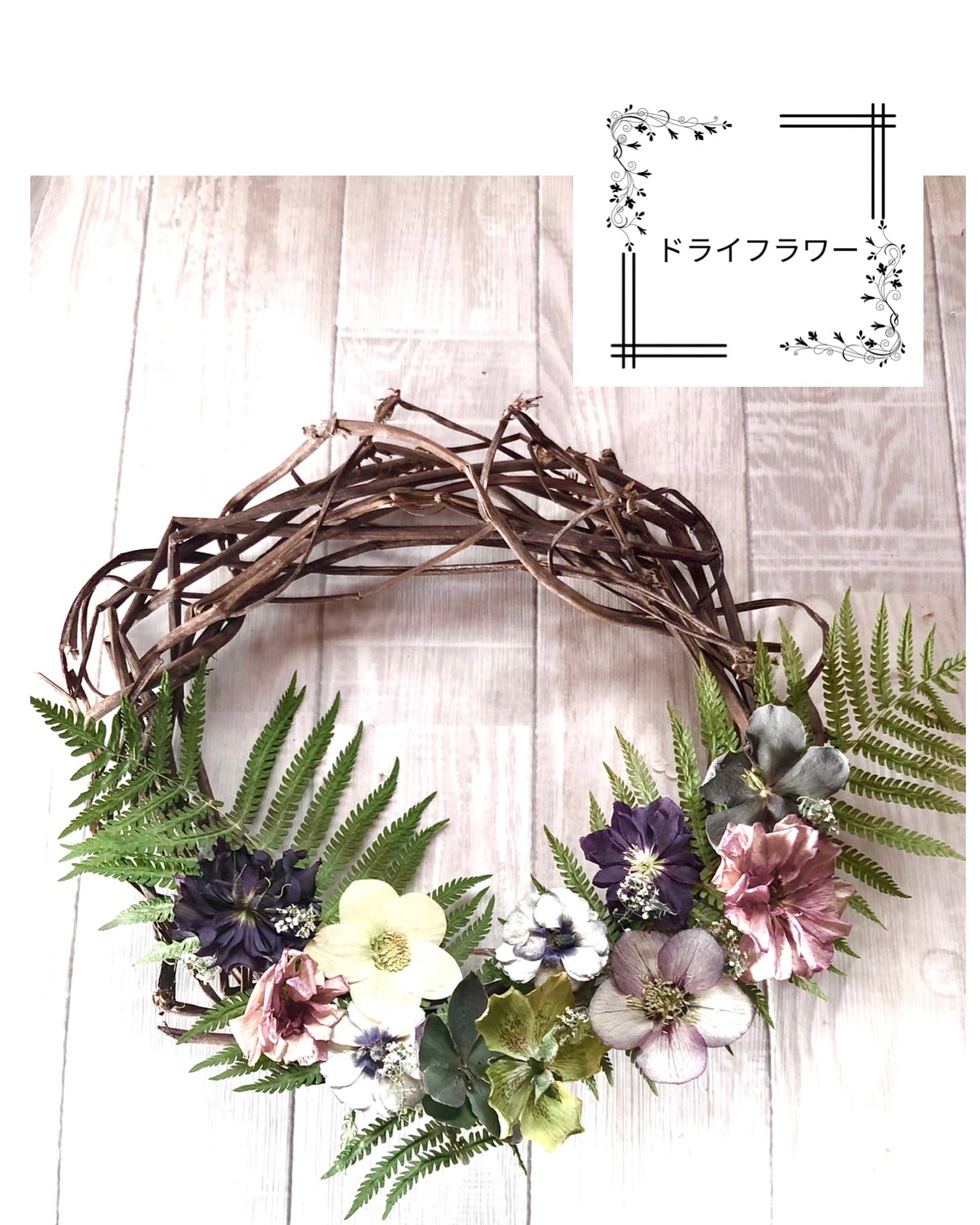 アジサイ（アナベル）リース グリーン20cm | relaxtime-tsunan