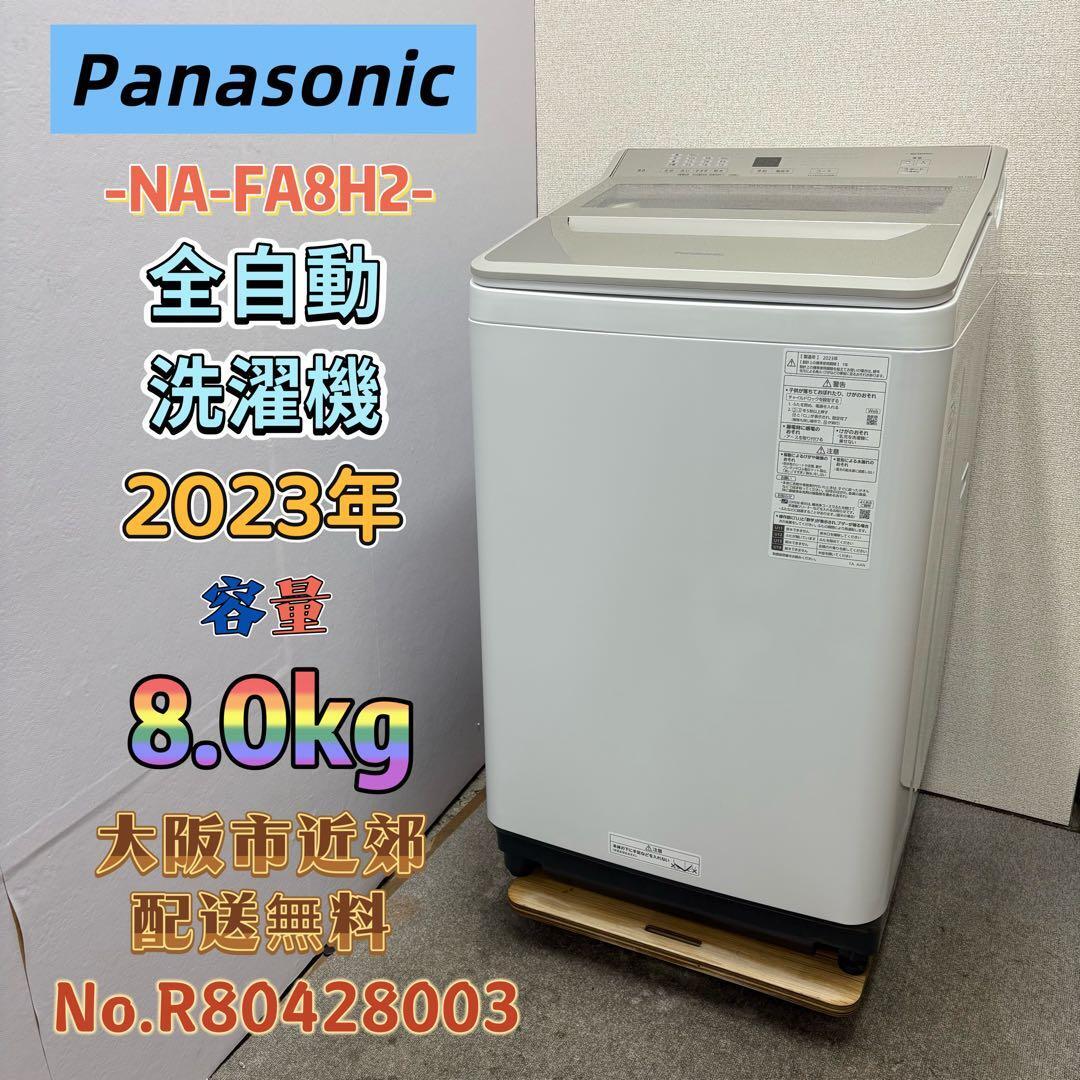 洗濯機 | 関西リサイクル