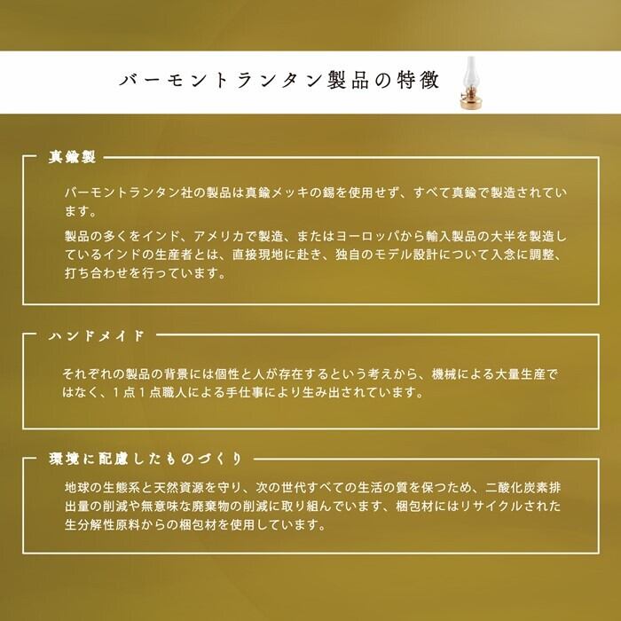 Vermont Lanterns】 バーモントランタン オイルランプミニ アンバー