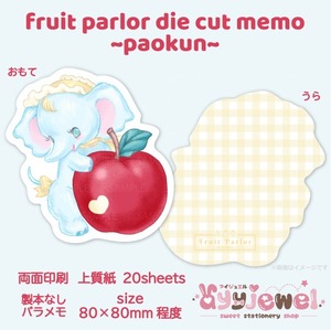 バラメモ190.fruit parlor~paokun~