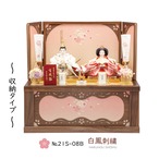 №21S-08B　 白鳳　二人飾り　 天然木ウォールナット　 透かし彫桜　 収納飾りセット thumbnail 1