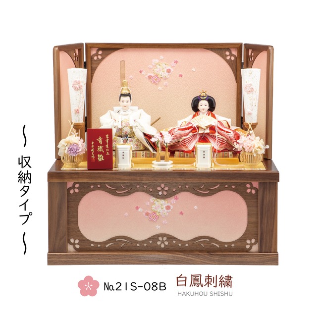 №21S-08B　 白鳳　二人飾り　 天然木ウォールナット　 透かし彫桜　 収納飾りセット